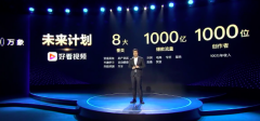 好看视频宣布日活1.1亿 与爱奇艺号打通 究竟发生了什么？