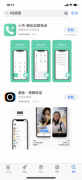 中国移动率先发布5G消息APP 上线仅一天便下架 事情的详情始末是怎么样了?