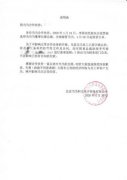 李国庆向合作伙伴发函：夫妻纠纷不影响正常经营 还原实发经过及背后真相！