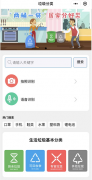 北京“垃圾分类”新政明起实施 京东垃圾处理器成交额同比增长近3倍 对此大家