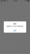 支付宝杭州健康码出现异常无法打开：服务器开小差 还原实发经过及背后真相