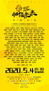大麦联合各大平台官宣“相信未来”义演：王菲老狼郎朗等百位音乐人亮相 对