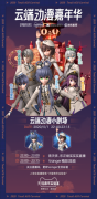 Vsinger首次亮相淘宝直播间 带货之外还将发布改编新曲 究竟是怎一回事？