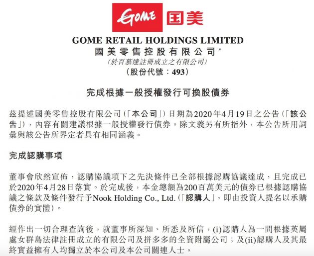 QQ图片20200428202012