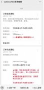 网传瑞幸咖啡被全面接管 实测线上下单配送未见明显异常 到底是什么情况呢