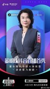 格力董明珠宣布4月24日晚8点在抖音直播卖货 具体是什么情况