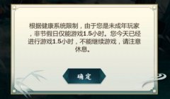 腾讯加速推进防沉迷新规：新增21款产品 微信/QQ小游戏接入 到底是是什么状况