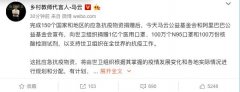 马云：向世卫组织捐赠1亿个医用口罩等抗疫物资 究竟发生了什么？