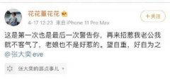 阿里回应蒋凡调任阿里大文娱集团 还原实发经过及背后原因！