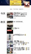 微信发布最新治理公告：朋友圈发违禁品信息也将被罚!