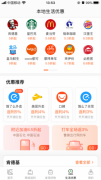 返利网宣布上线“生活优惠”频道 提供外卖、餐饮等优惠 究竟是怎一回事？