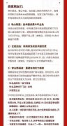 快手电商：不设限免除湖北商家全年技术服务费 事情经过真相揭秘