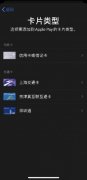 Apple Pay新增支持深圳通及京津冀卡 可刷iPhone等坐公交、地铁 真相到底是怎样的