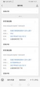 在搜外提问有人回答时什么关闭搜外公众号微信提醒功能
