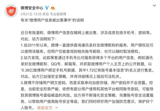 QQ图片20200325165751