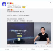 那岩购入200股小米股票雷军高呼：感谢股东支持！ 时间的真相是什么