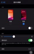 微信iOS新版本正式开启深色模式 朋友圈新增“跳到还没看的位置”  原来如此是