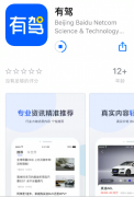百度字节跳动再交锋 百度推出“有驾”App主打专业汽车资讯 什么情况导致的？