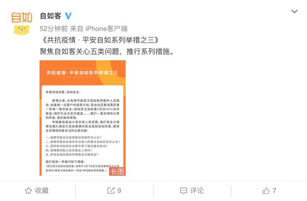 QQ图片20200212110530