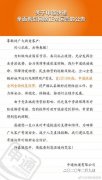 申通快递：2月10日起全面恢复运营 真相原来是这样