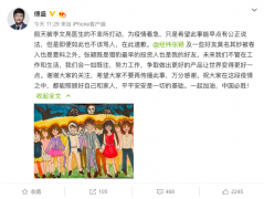 猎豹移动傅盛回应群聊骂人：在此道歉 经纬张颖：未拉黑断交 原来如此是这样