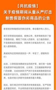 阿里再发“最严口罩禁令”：让疫情期间作恶者倾家荡产 时间的真相是什么