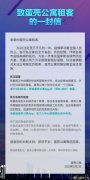 蛋壳公寓：针对无法返城的武汉租客 计划返还一个月租金 这意味着什么？