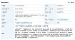 中兴通讯申请“辅助驾驶系统”相关专利 原来如此是这样啊