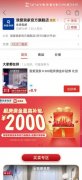 拼多多我爱我家官方旗舰店上线 推出近50种住房佣金补贴券 事情经过真相揭秘