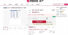 首个共享单车破产品牌小鸣单车商标将进行网络拍卖
