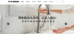 科勒卫浴回应门店装监控收集人脸数据：已知晓