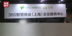 央视 315 曝 “搜索之病”：揭秘 UC、360 搜索医药广告造假链条