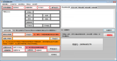 宝塔批量建站程序