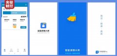 手机管家 Pro”开发商安狗狗致歉：立即整改