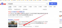 为什么百度出来的，网址是我们公司另一个网站的网址，但点进去之后，显示的