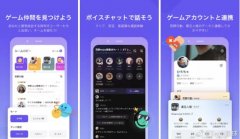 网易在日本推出语音社交软件 KUMOO：旗下游戏可一键组队