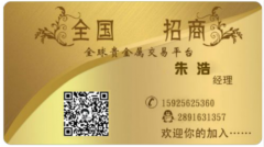 博威环球个人代理条件