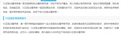 咨询下打算做个手游下载站