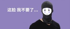 央视曝光了人脸识别滥用、线上简历泄露、大数据杀熟