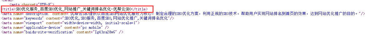 【seo关键字推广】哪种seo优化标题利于关键词排名？