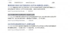 直接搜索网址显示收录，但是点击百度快照没有