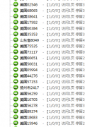 灰色站安装了我方网站统计代码，并且时刻在提升，怎么搞，会有什么影响吗？