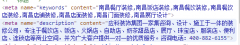 网站描述里可以放电话吗？