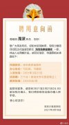 淘宝 “首席鉴雕官”出炉：歌手周深，月薪 23333 元