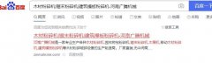 有效收录和无效收录
