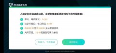腾讯游戏：每天 1784 万未成年帐号被强制下线！
