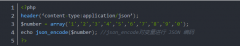 phpjson,PHP JSON格式的输出和解析