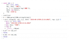 JavaScript深拷贝的一些踩坑记录