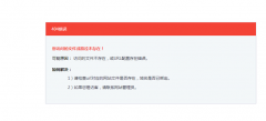 访问的文件或路径不存在