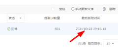 这个数字每天自动变一次，这能说明有蜘蛛来网站吗